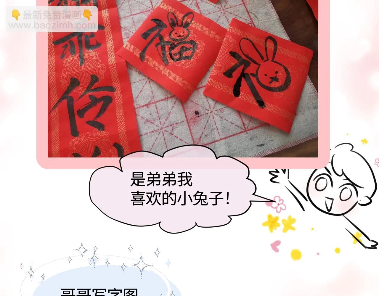 177.兔年快乐！52