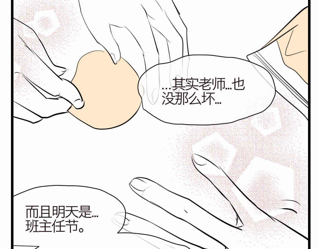 93.烦恼的小客人14