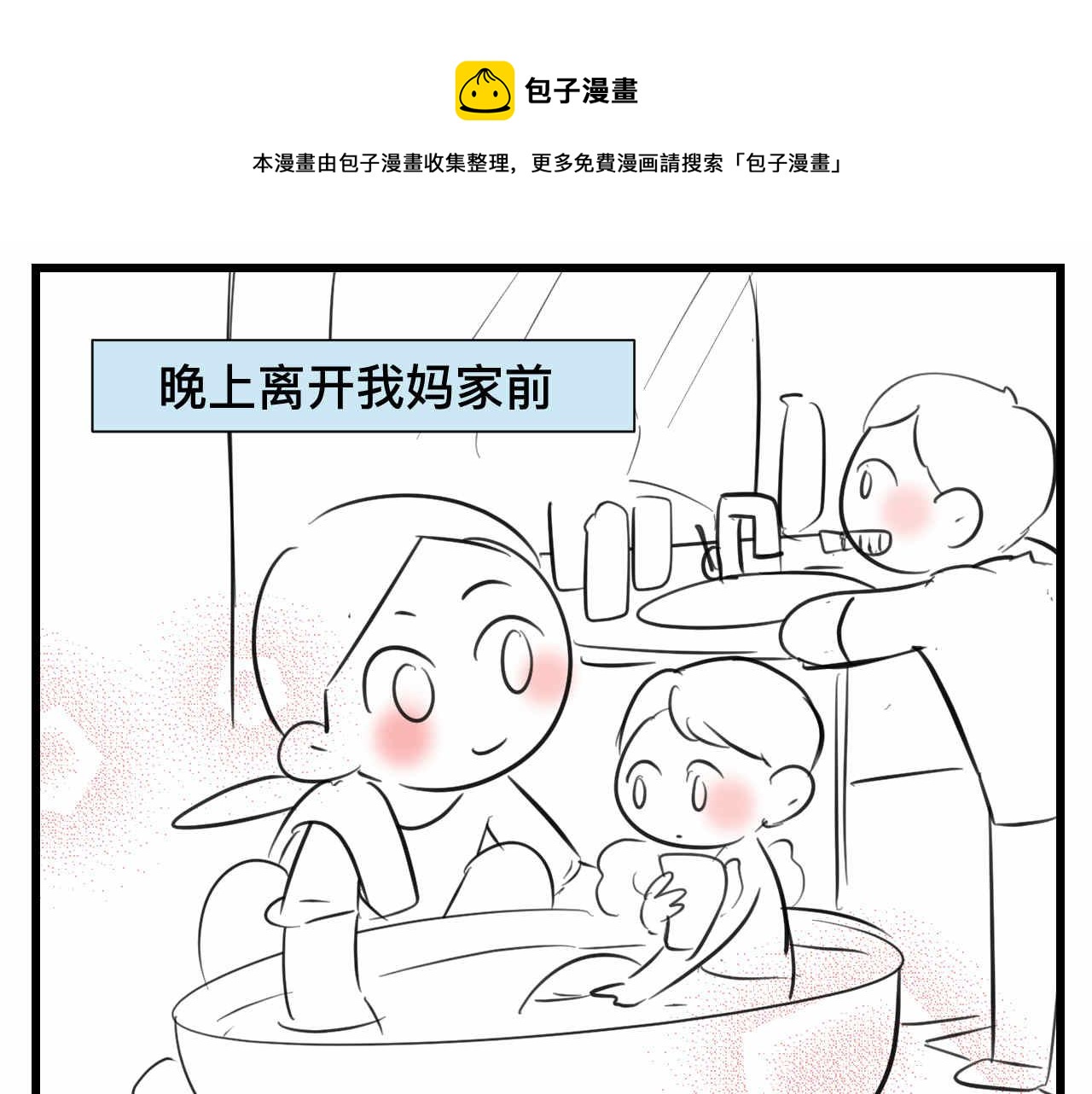 88.哥弟第一次在外婆家过夜20