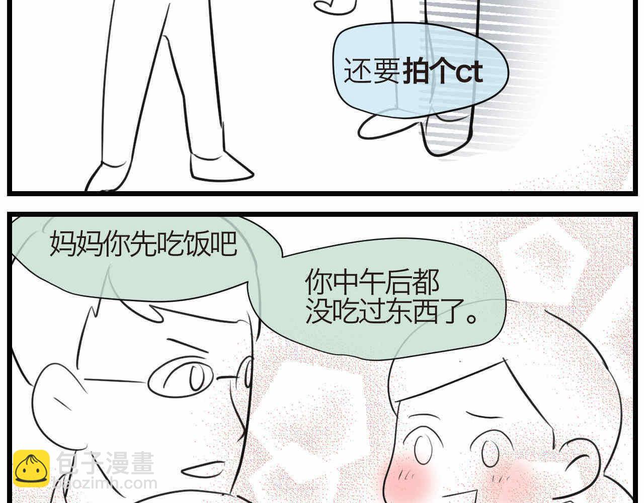 72.弟弟的头410
