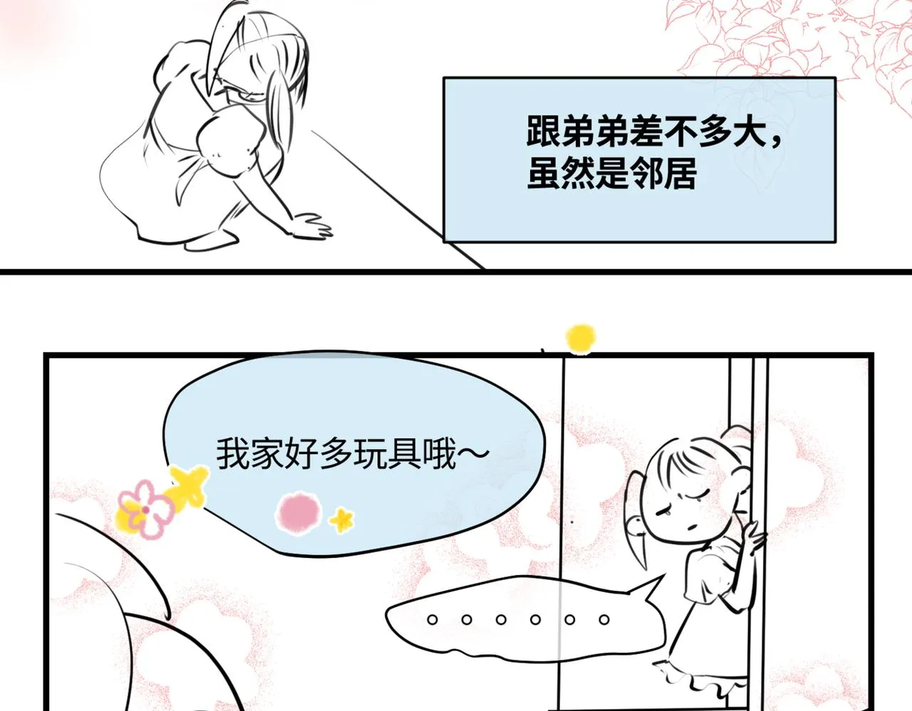 215.新人物登场！2