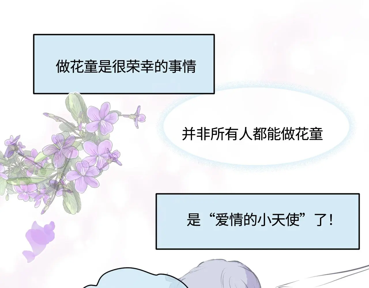 189.哥哥做花童527
