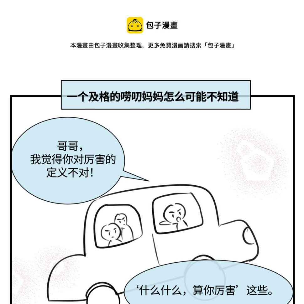 153.不就是一个玩笑吗？20