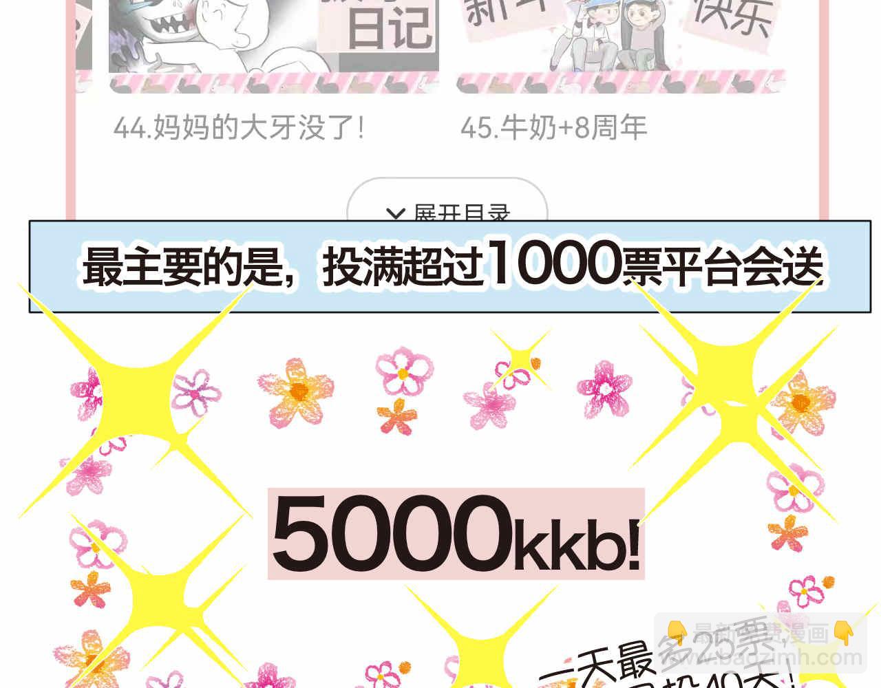 46.恩爱的真相？22