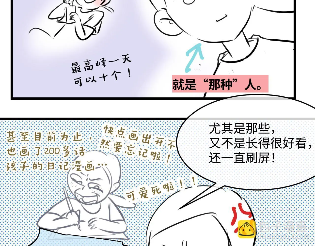 205.妈妈的同事当爸爸了22