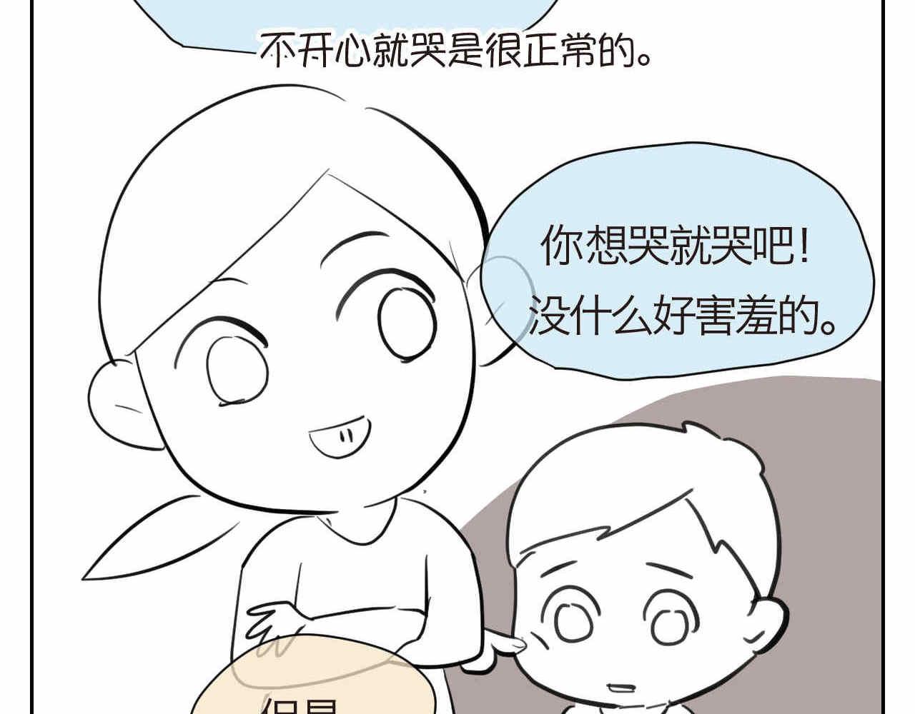 31.哭+补水3
