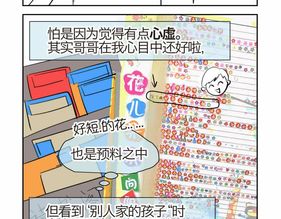 28.第一次的家长会16