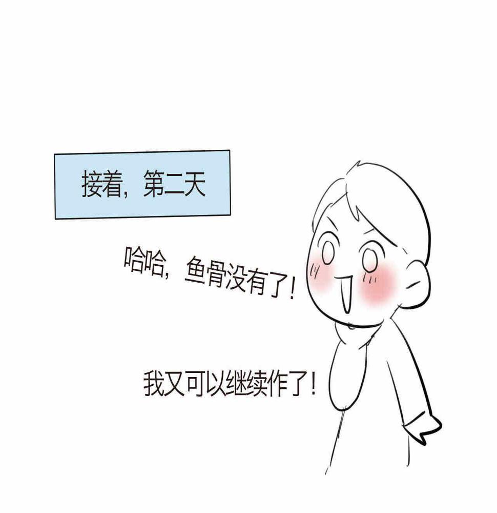 66.鱼骨事件228