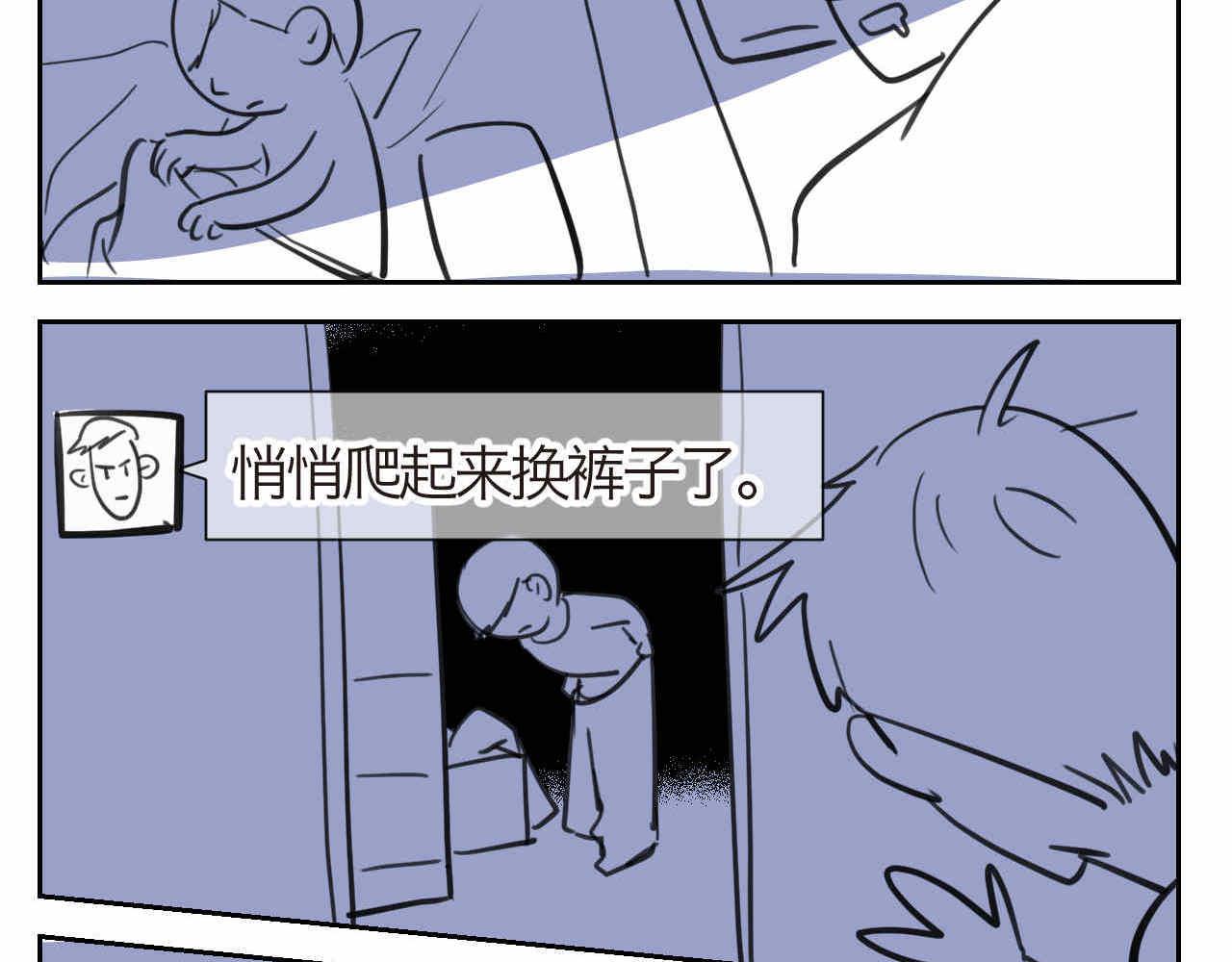 26.爸爸比妖怪可怕2