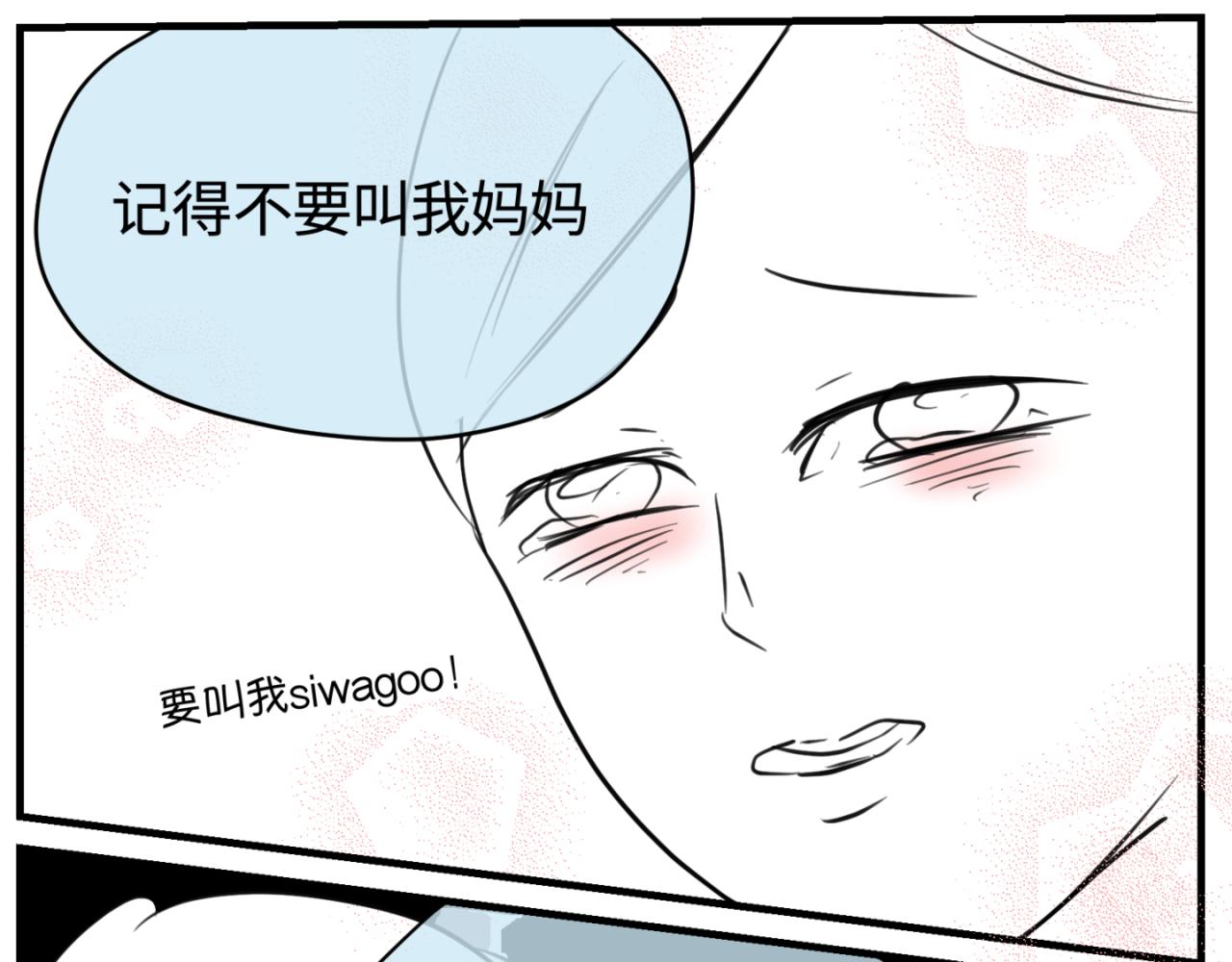162.和哥哥的一次吵架420