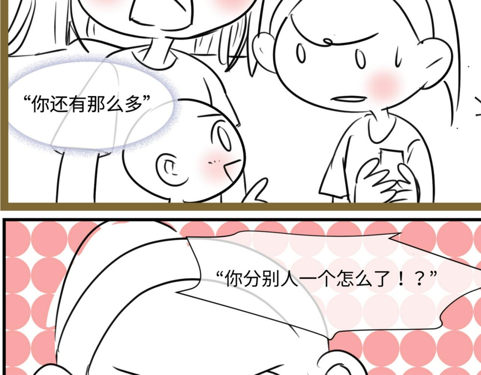 163.妹妹的疑惑2
