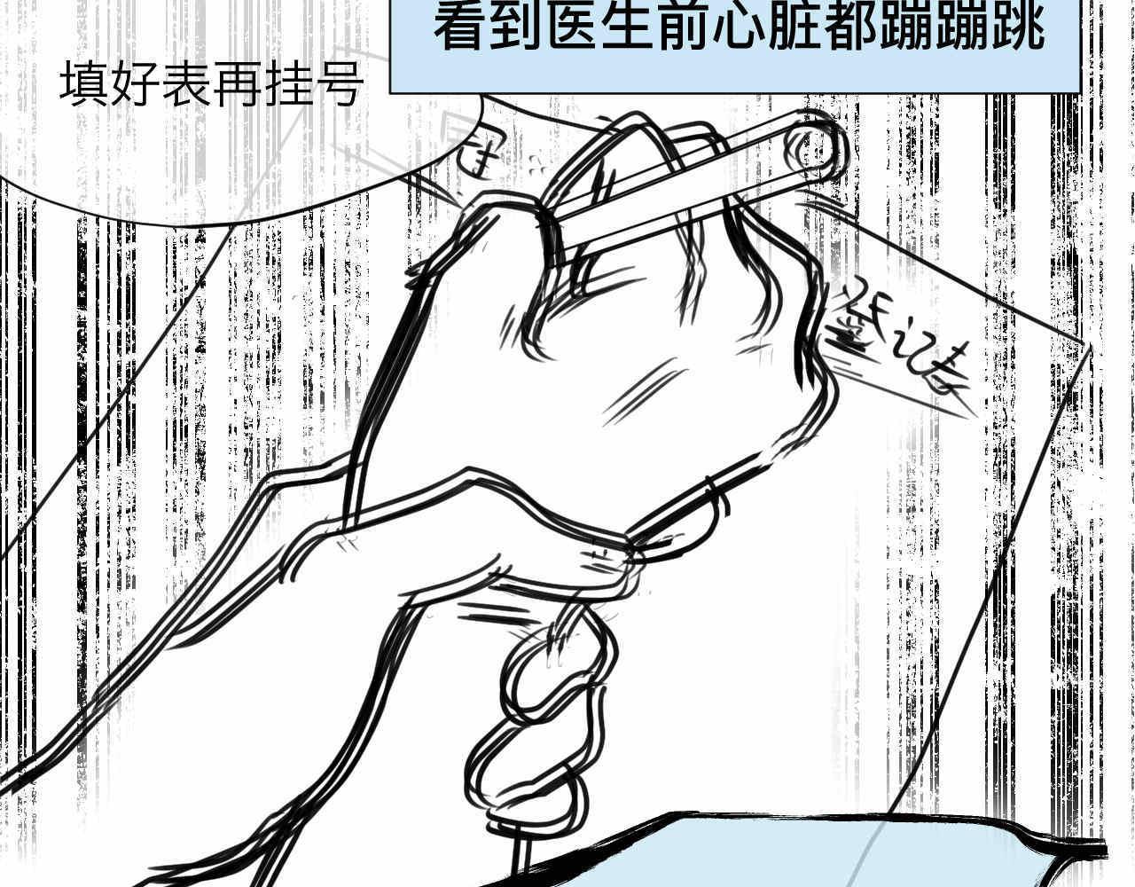 69.弟弟的头18