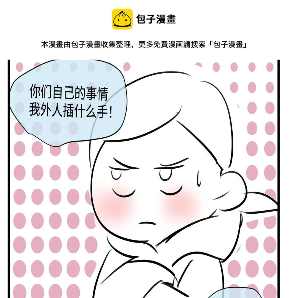 181.冲动和理智11