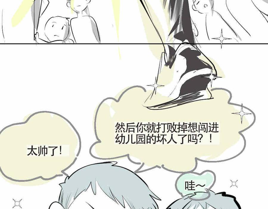 03 校园护卫队！6