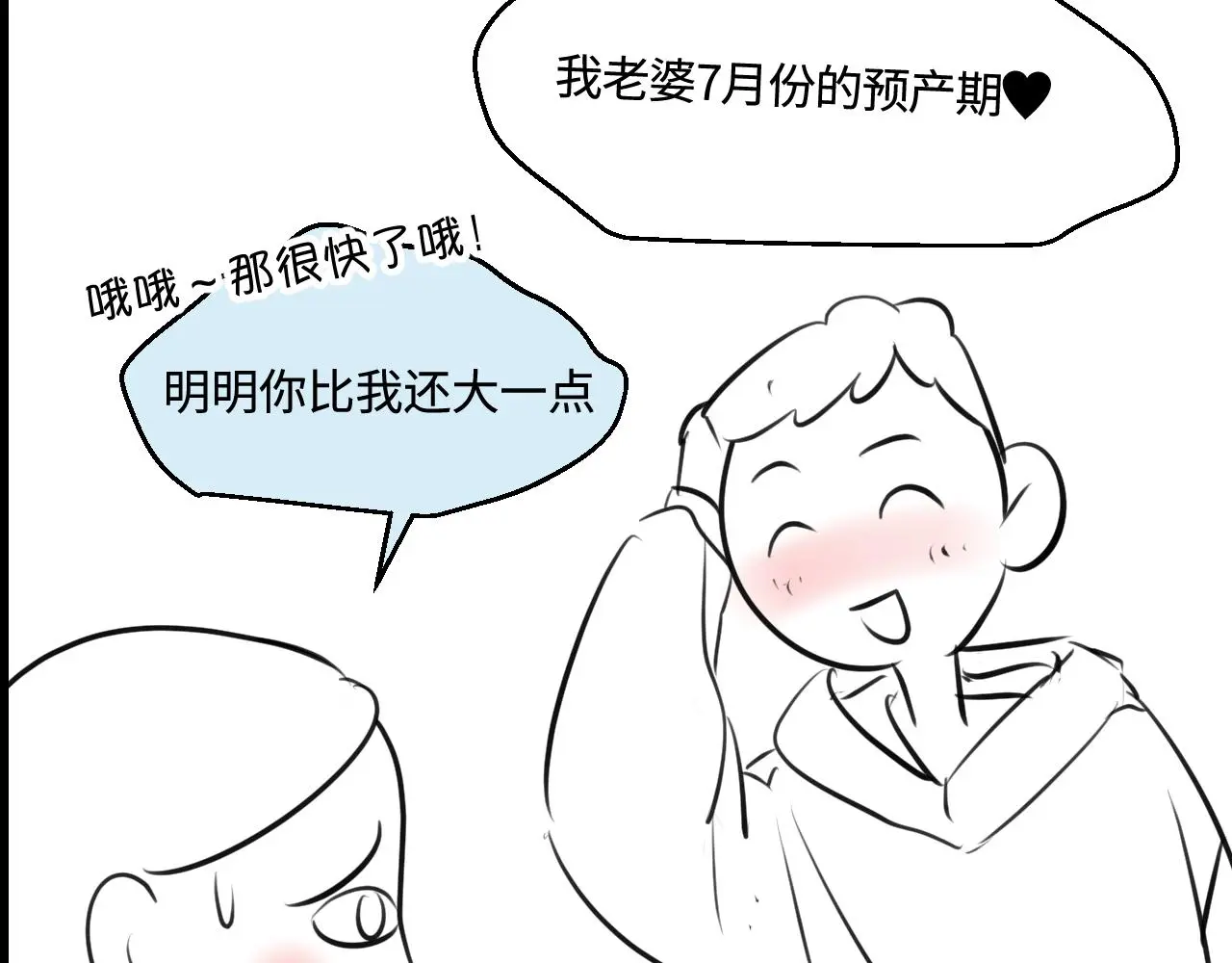 202.妈妈的同事当爸爸了113