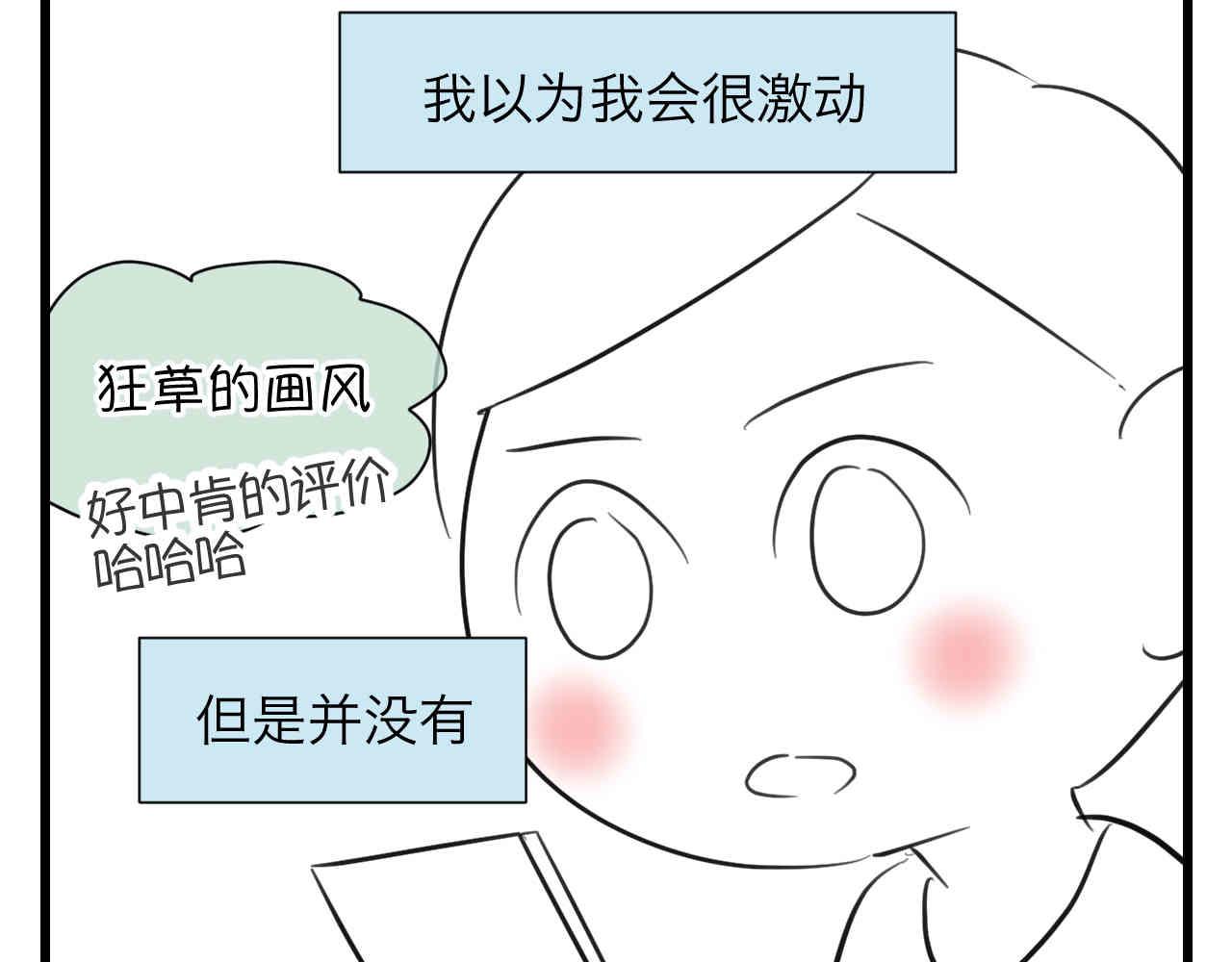 97.我拿奖了！5