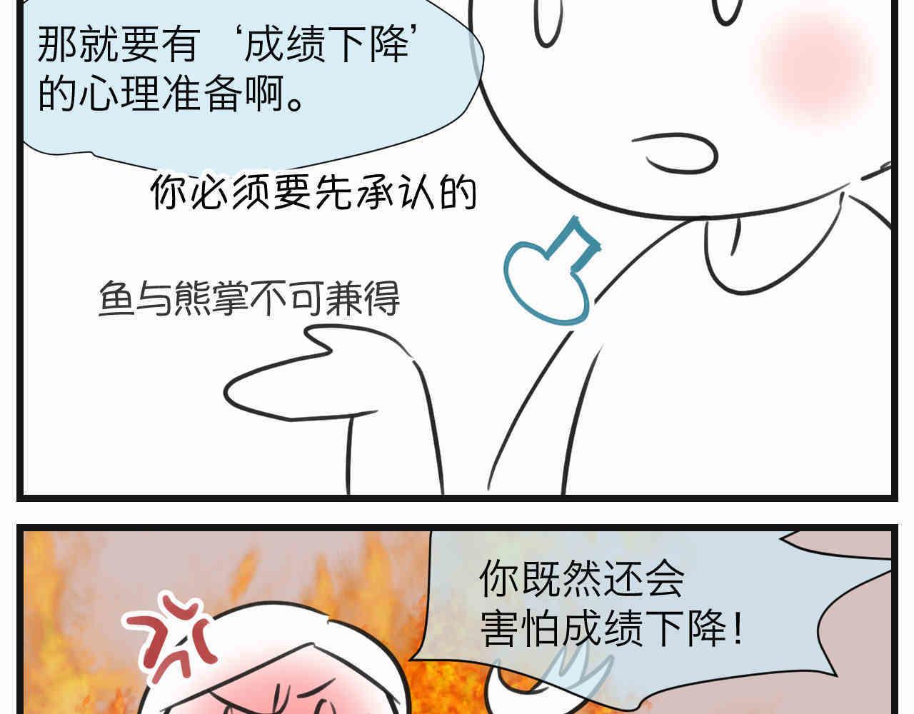 108.烦恼的小客人45