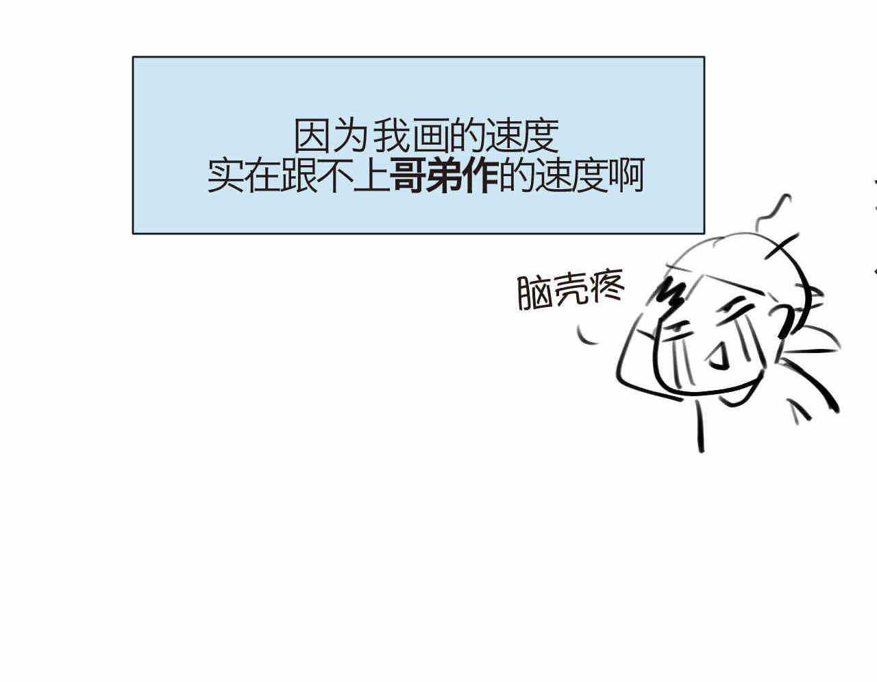 65.鱼骨事件11