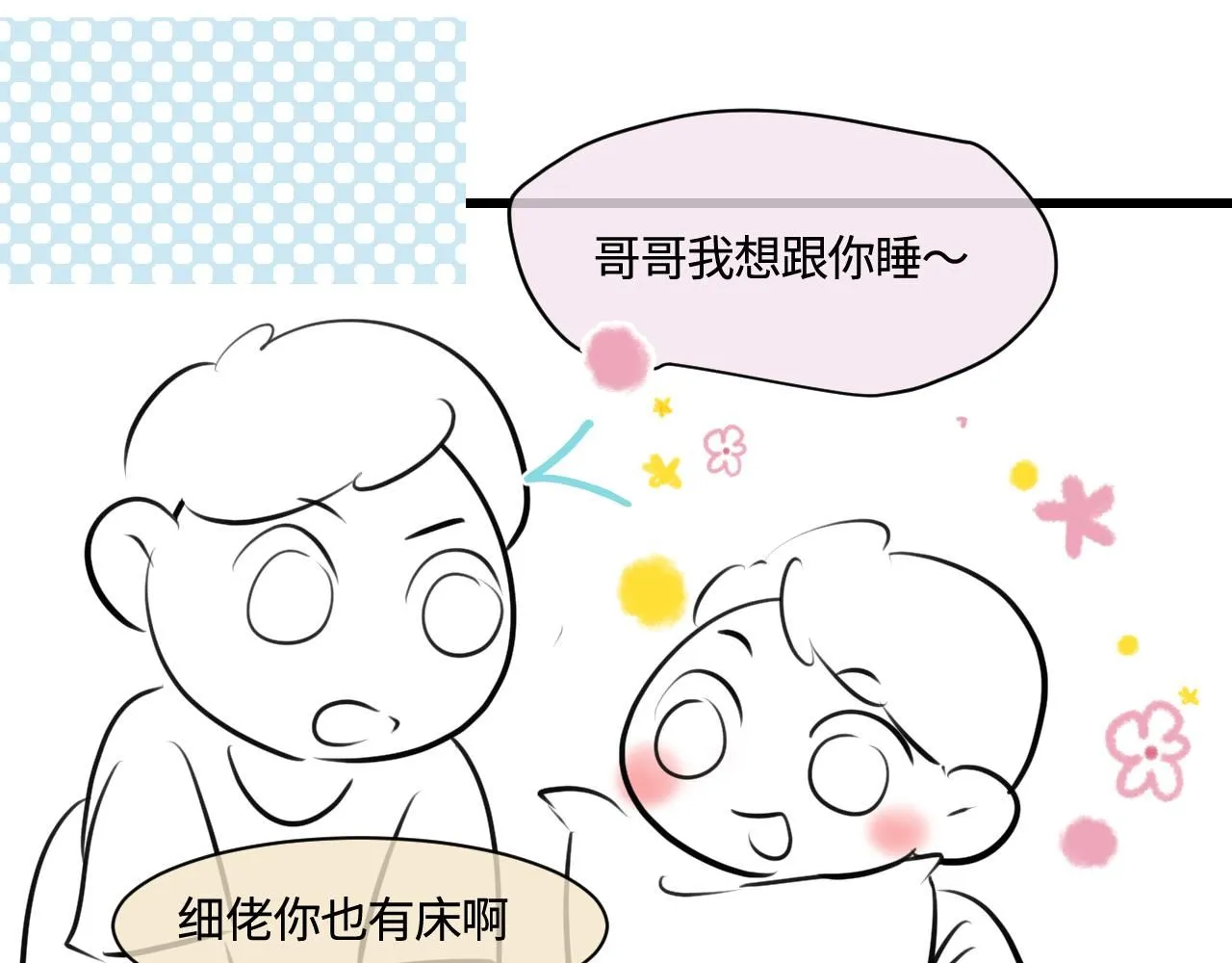 194.不想一个人睡觉觉20