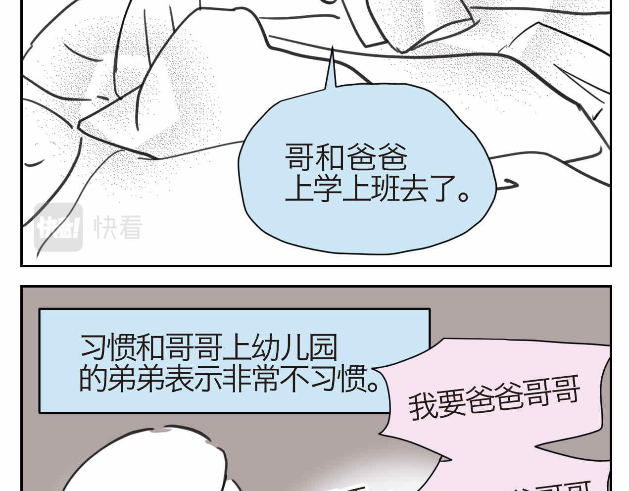 41.女王训练班4+弟弟早起114
