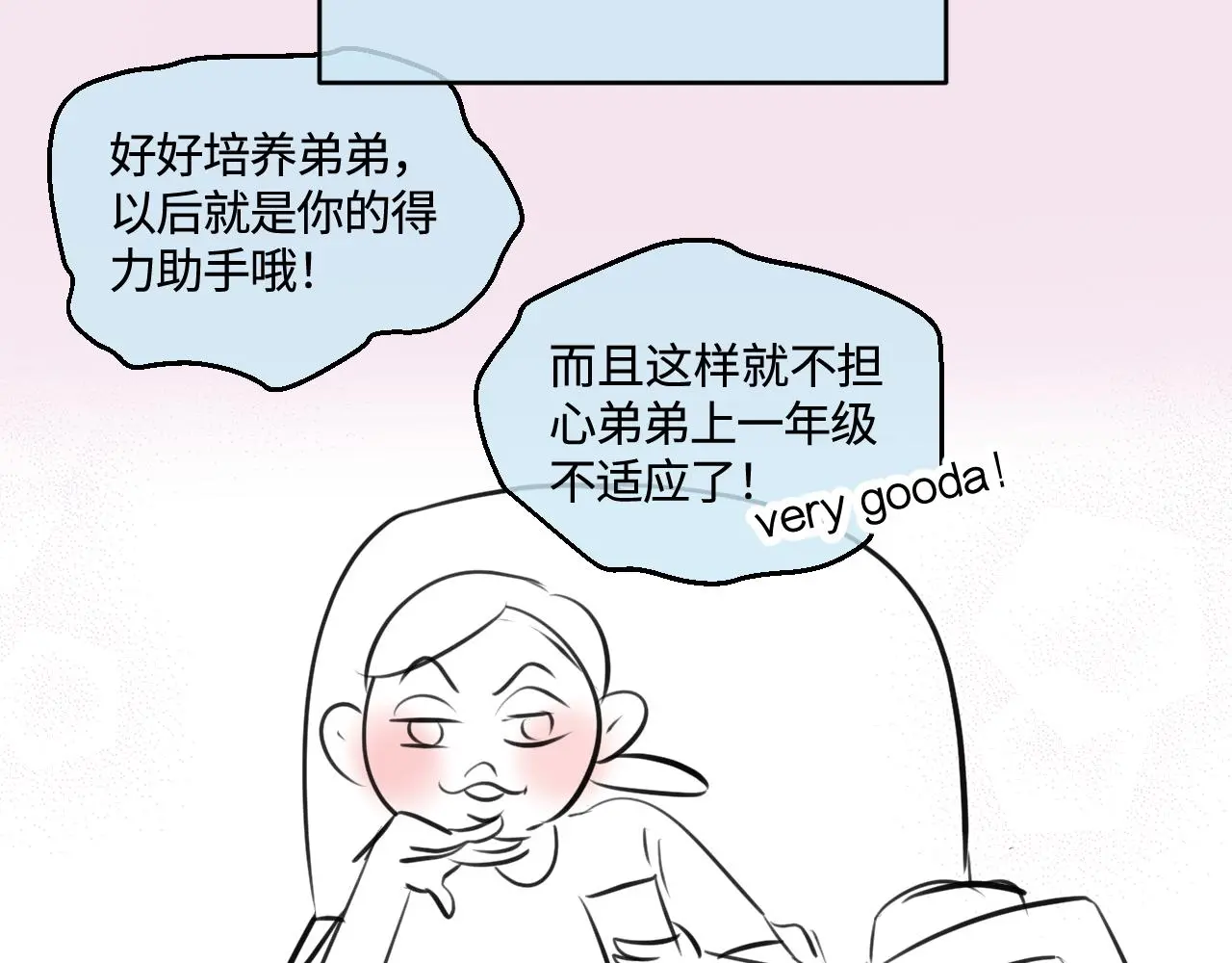 201.弟弟的额外功能61