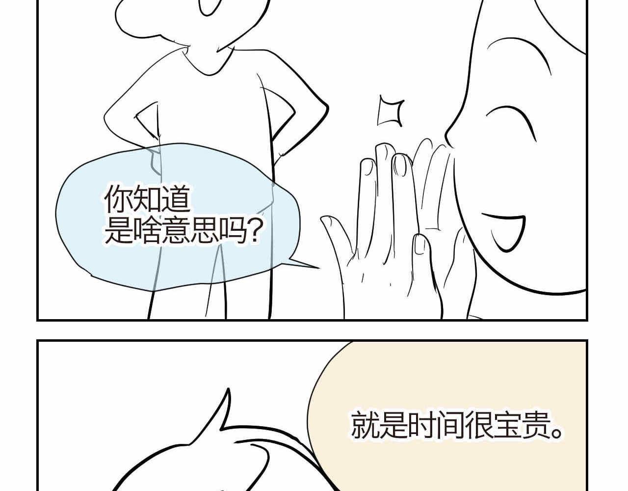21.一寸光阴一寸金1