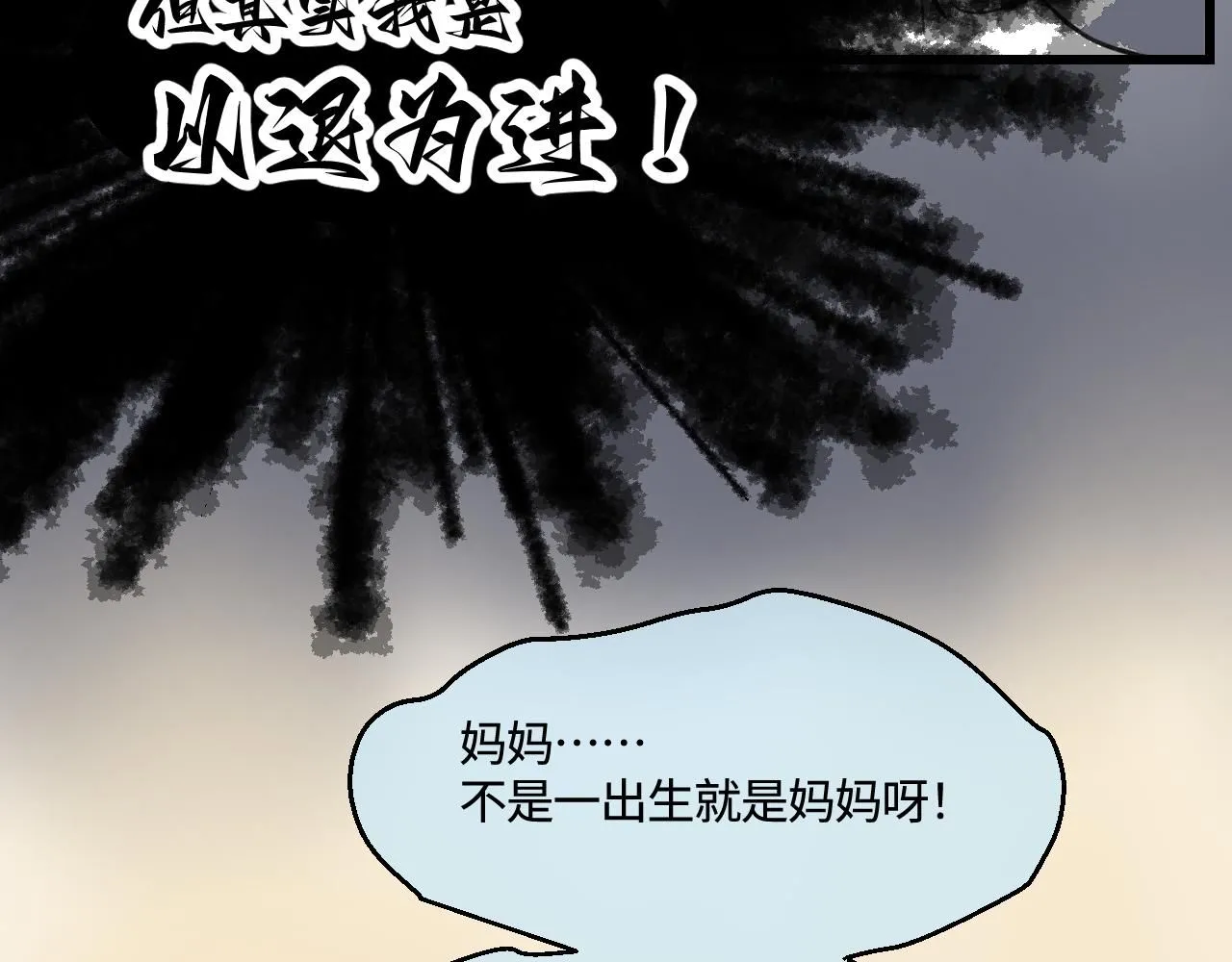 197.和妈妈的一次斗智斗勇128