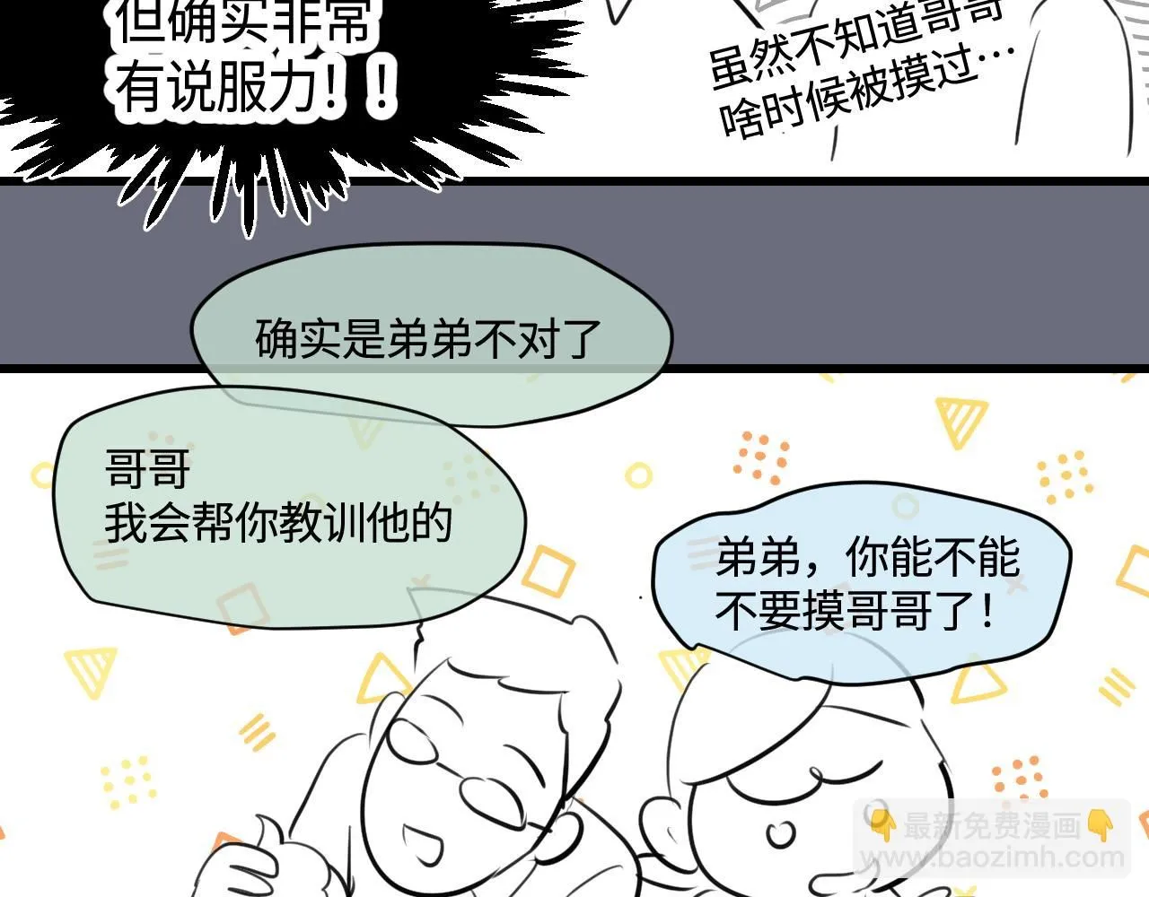 194.不想一个人睡觉觉27