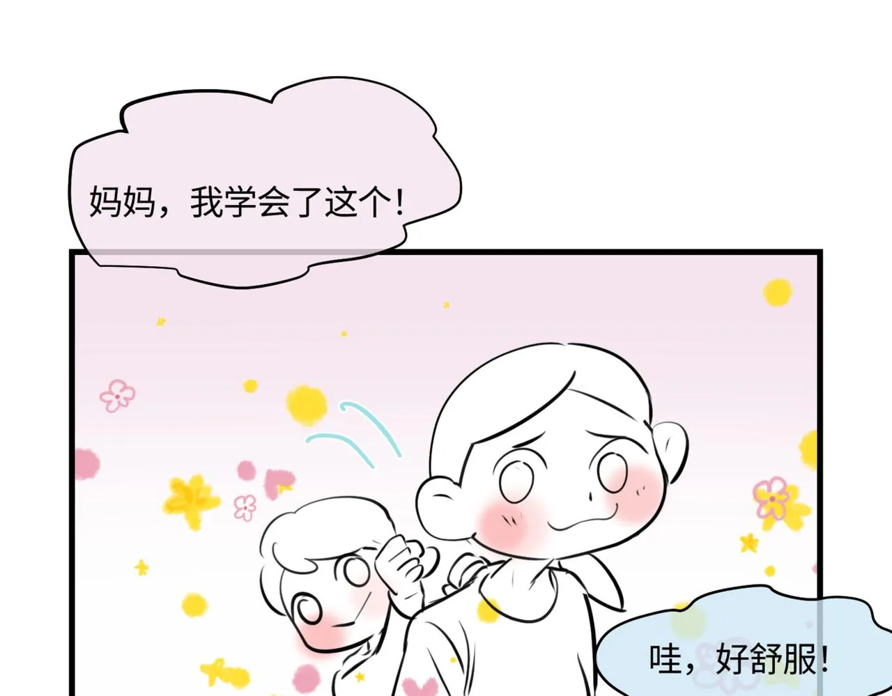 209.哥哥你为何这样！30