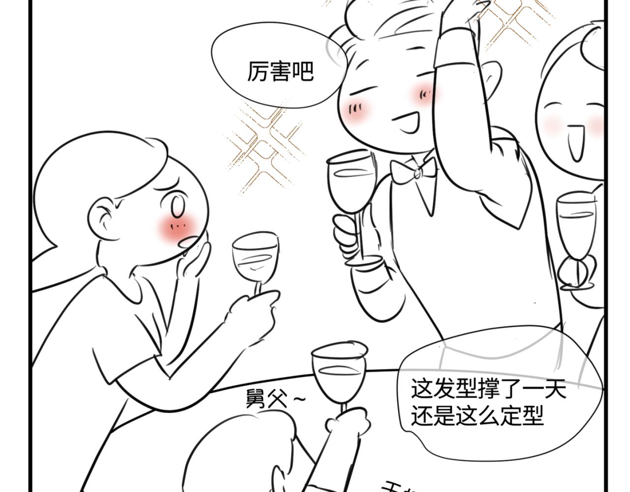 142.舅父的婚礼13