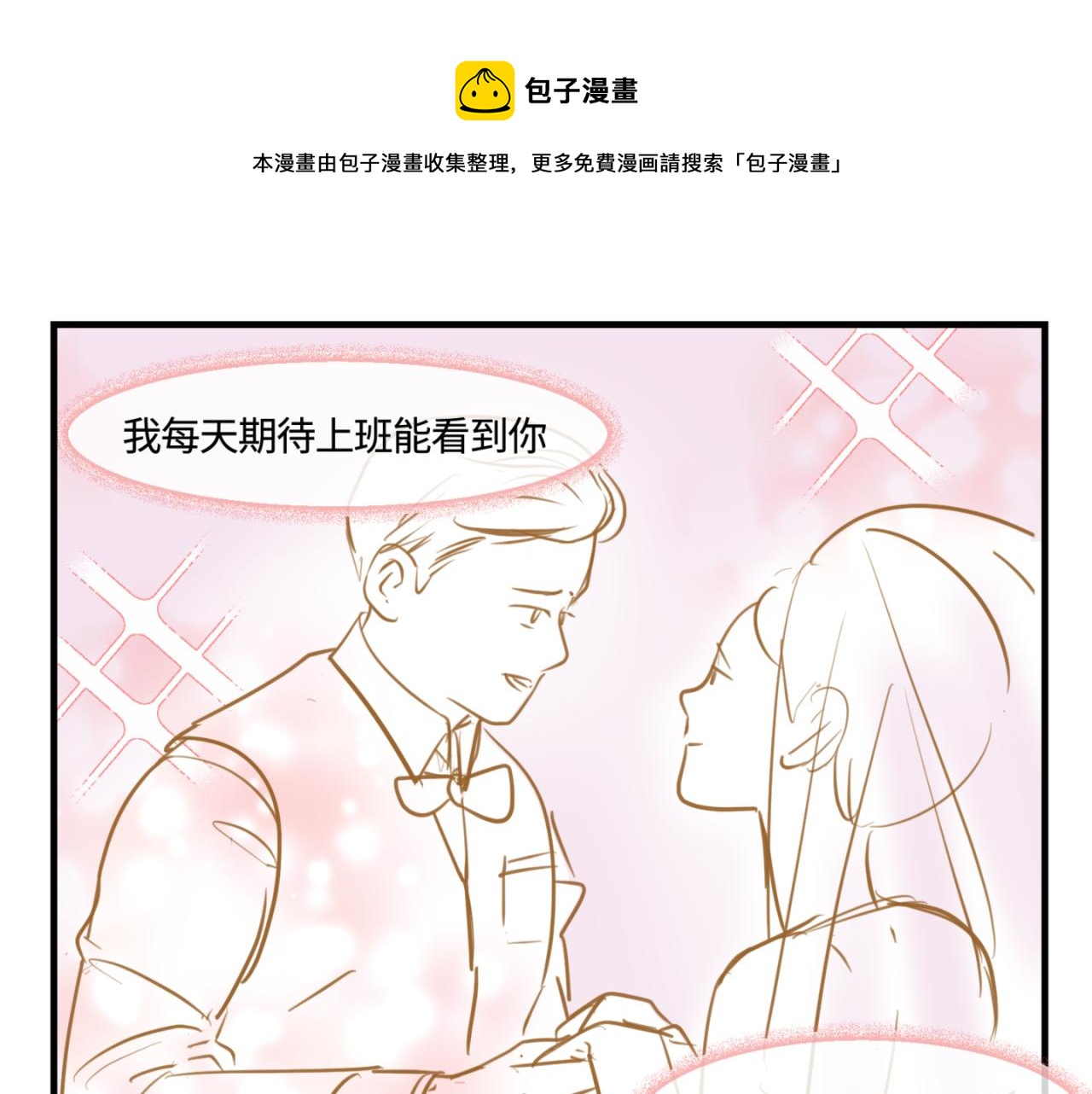 145.舅父的婚礼40