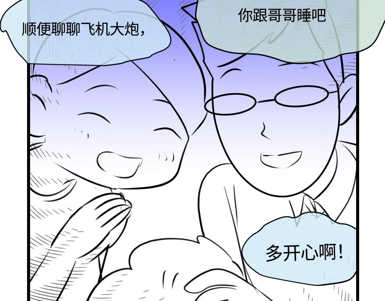 194.不想一个人睡觉觉14