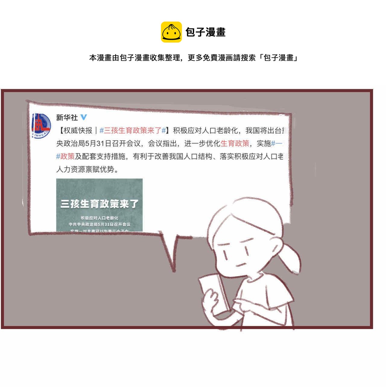 06 三胎放开了0