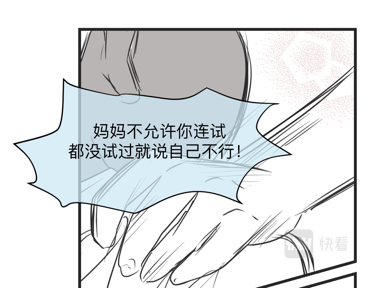 130.哥哥学单车25