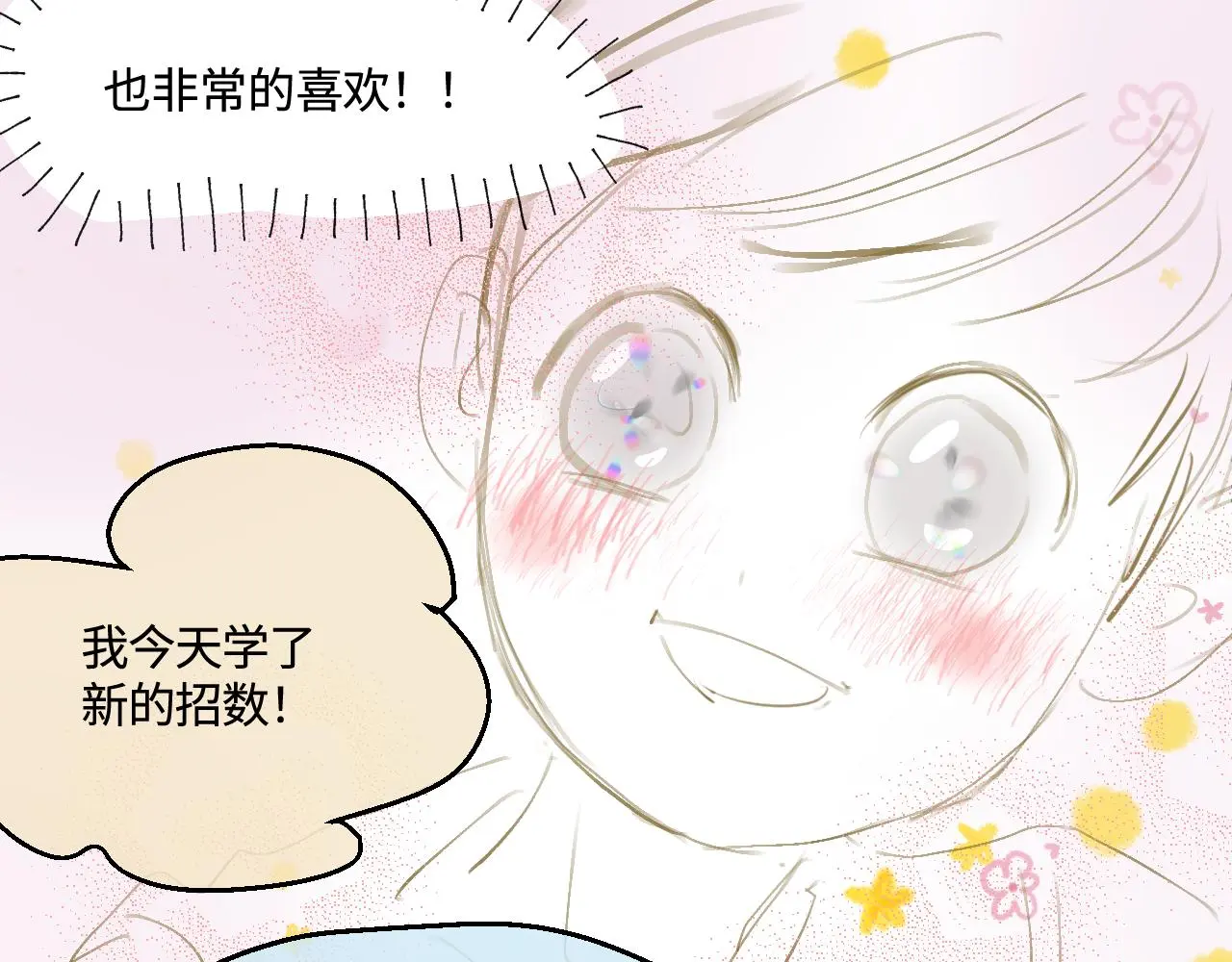 200.哥哥上托管！23