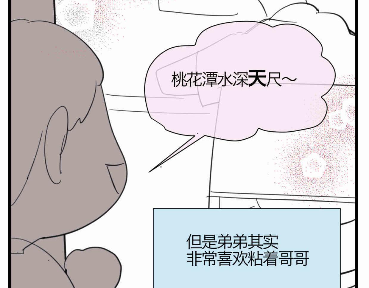 117.不及汪伦送我情2