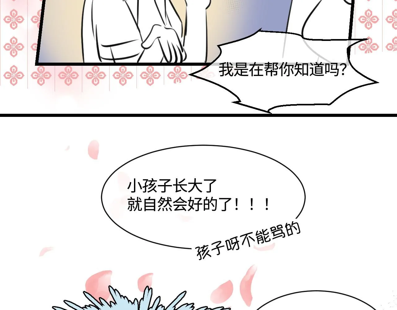 197.和妈妈的一次斗智斗勇118