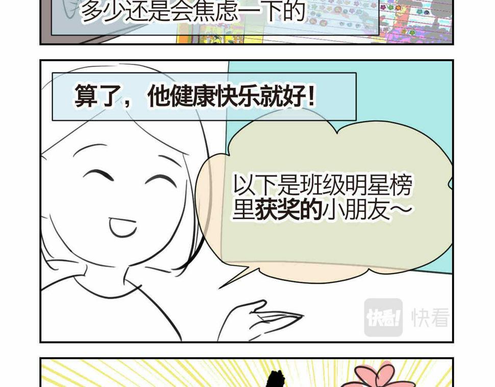 28.第一次的家长会17