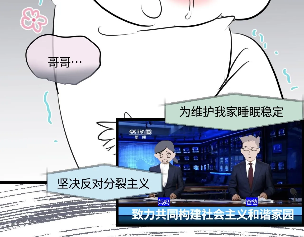194.不想一个人睡觉觉22