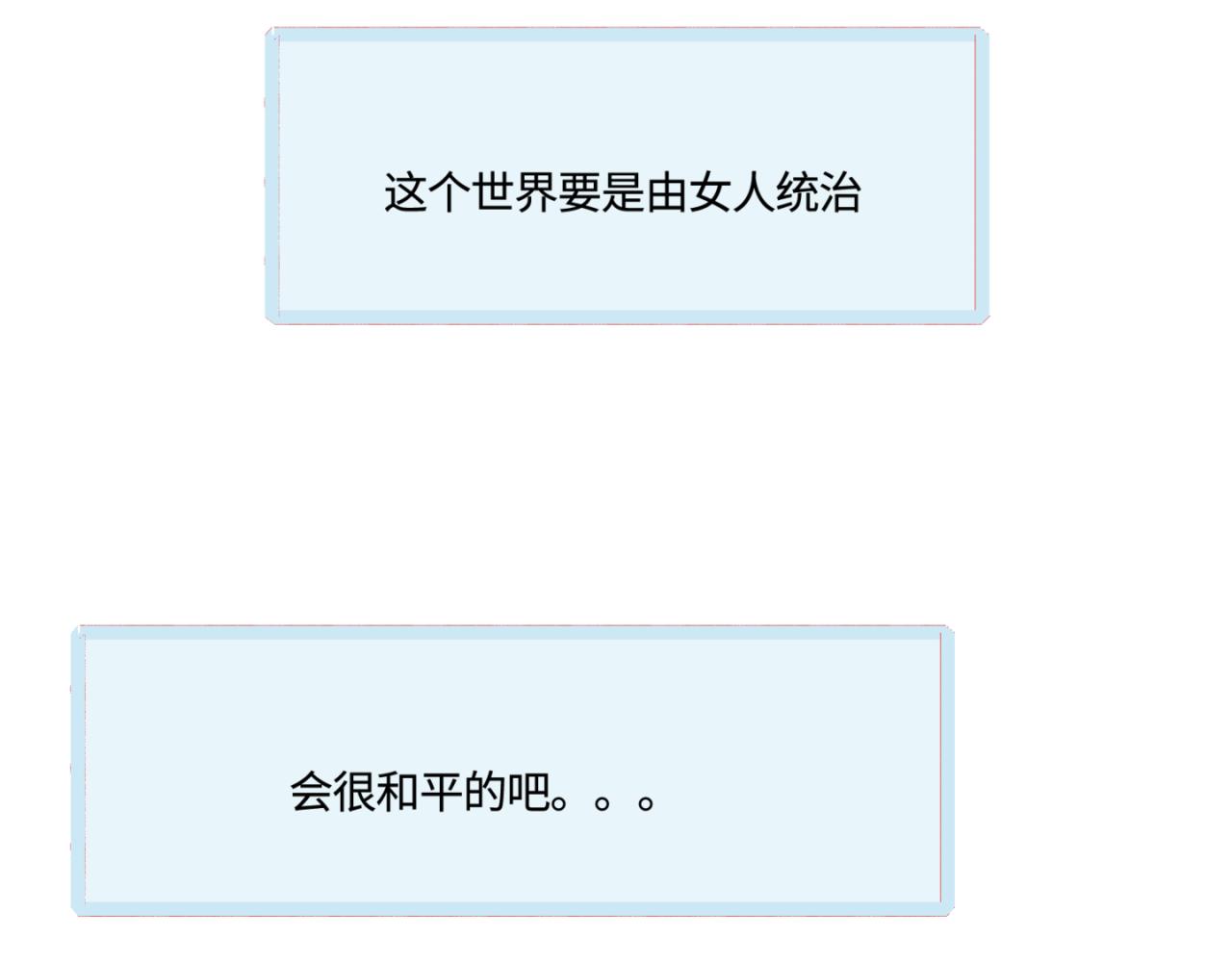 152.不就是一个玩笑吗？16