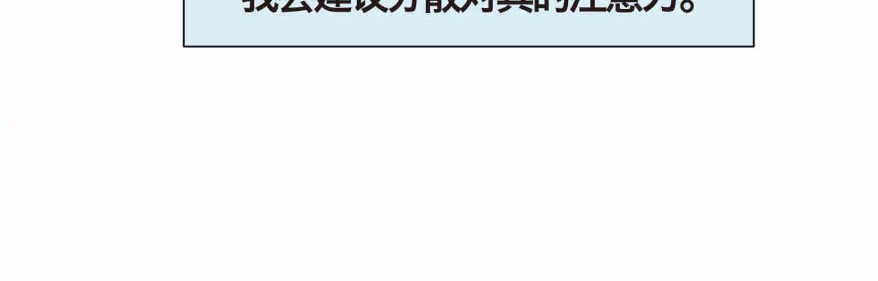 93.烦恼的小客人7