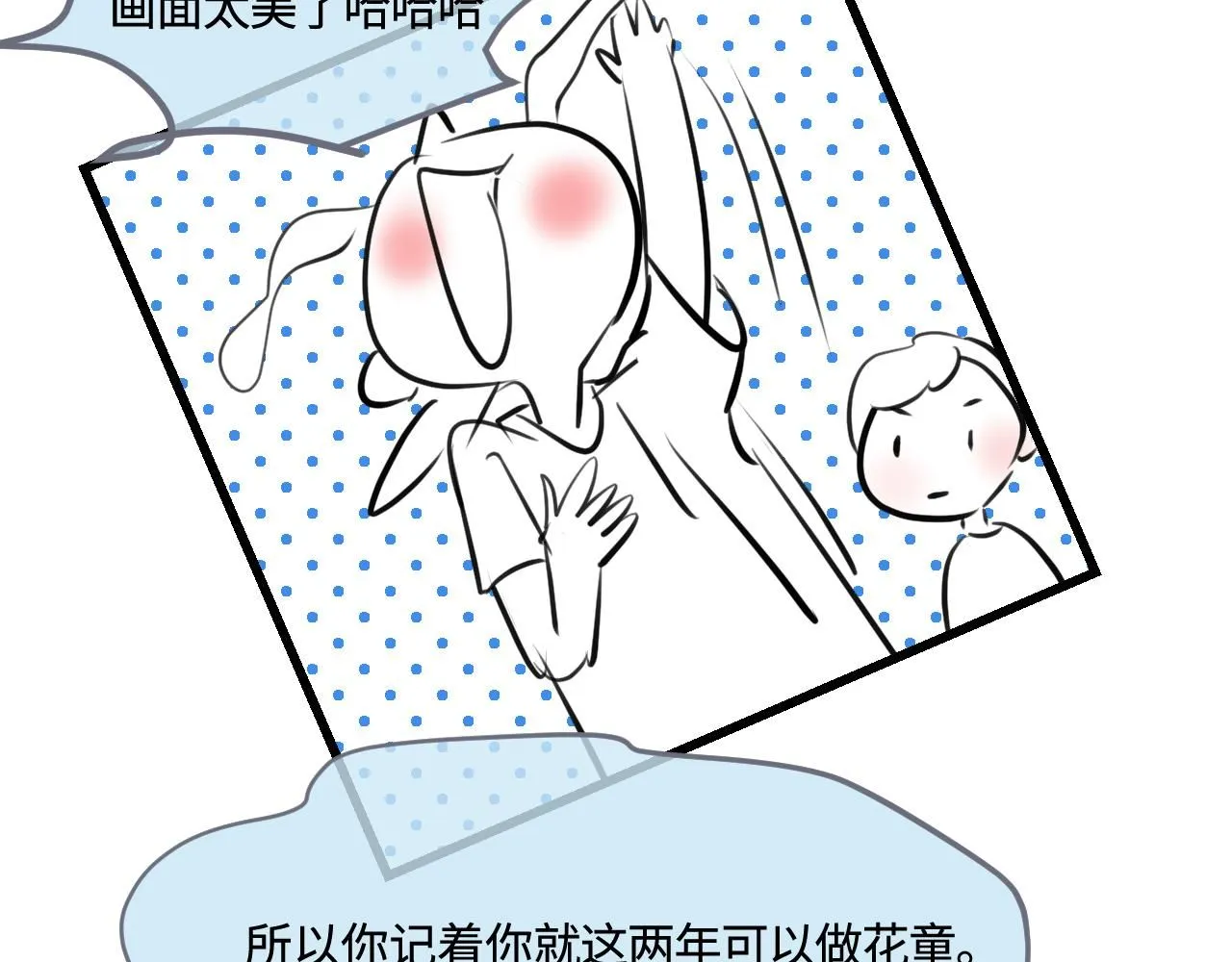 190.哥哥做花童67