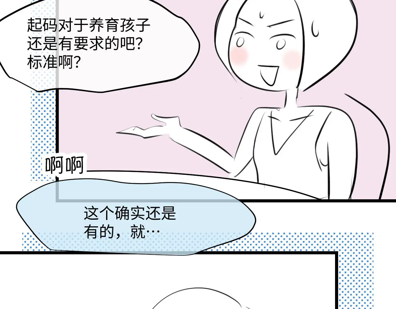 204.社畜妈妈的普通一天234