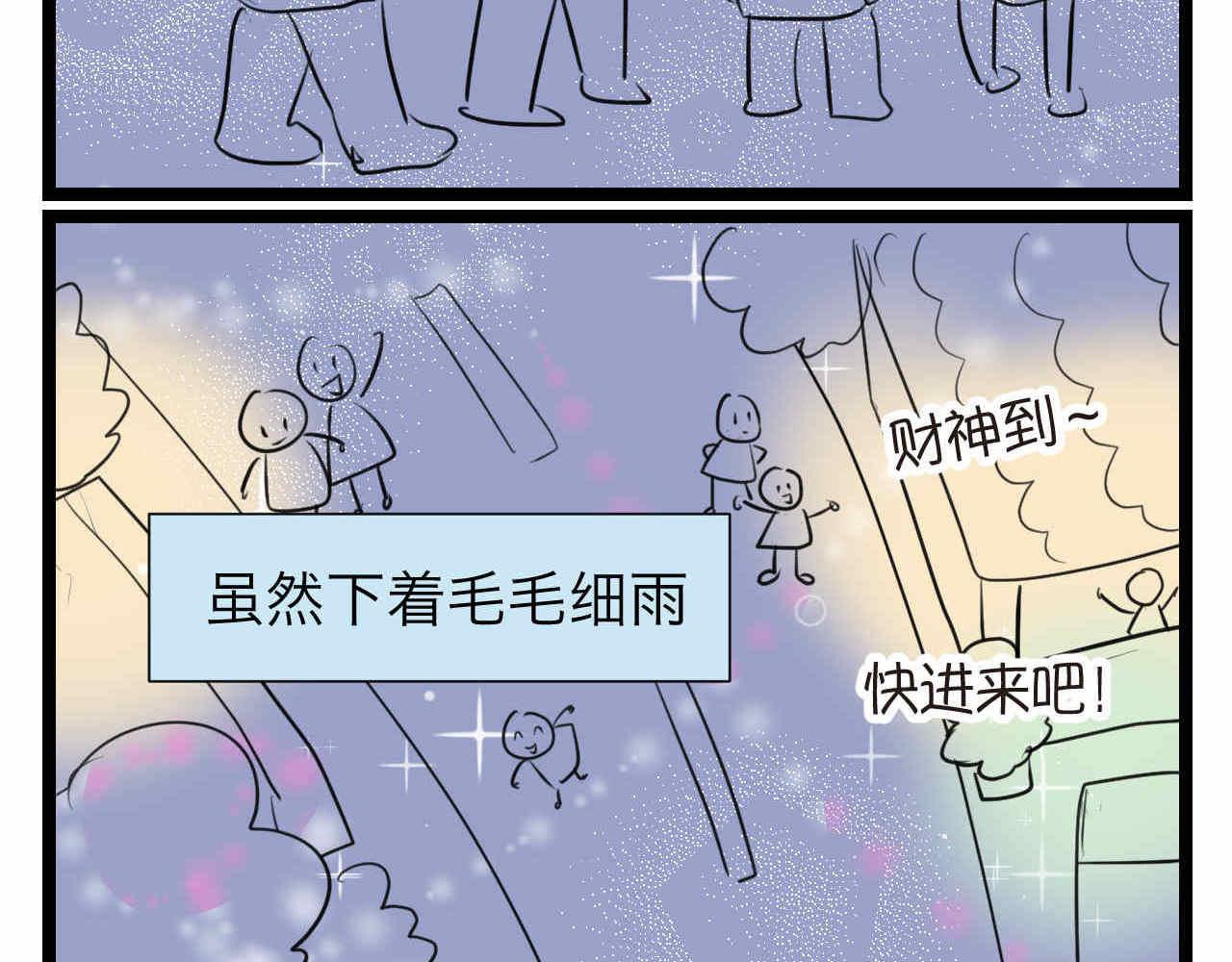 62. 财神到！5