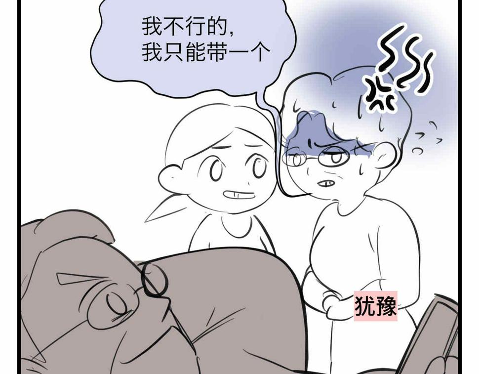 87.哥弟第一次在外婆家过夜7