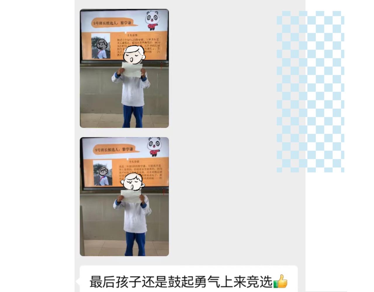 159.哥哥第一次参加班长竞选5