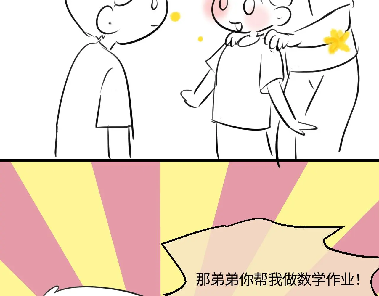 201.弟弟的额外功能54