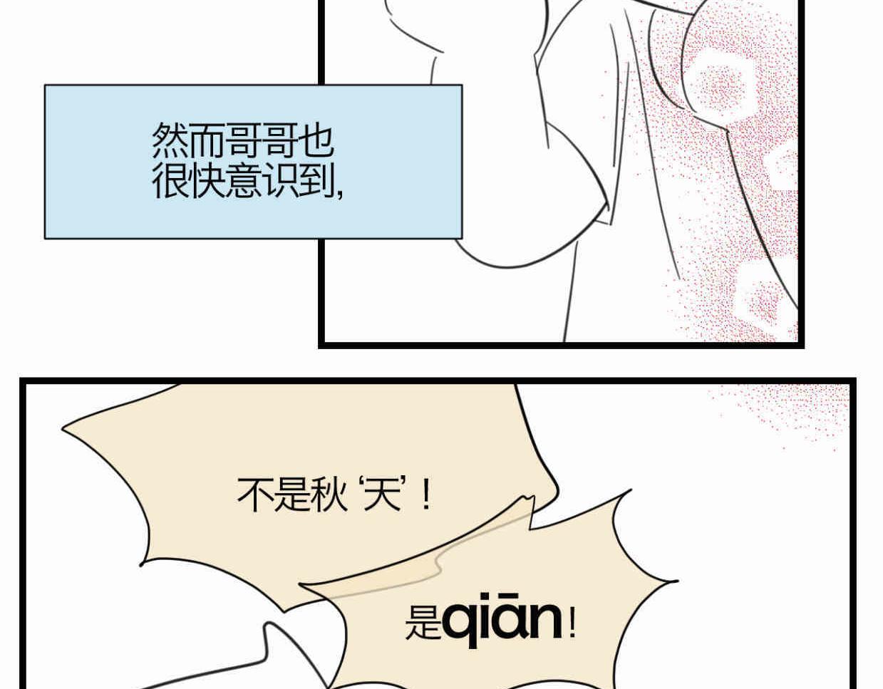117.不及汪伦送我情14