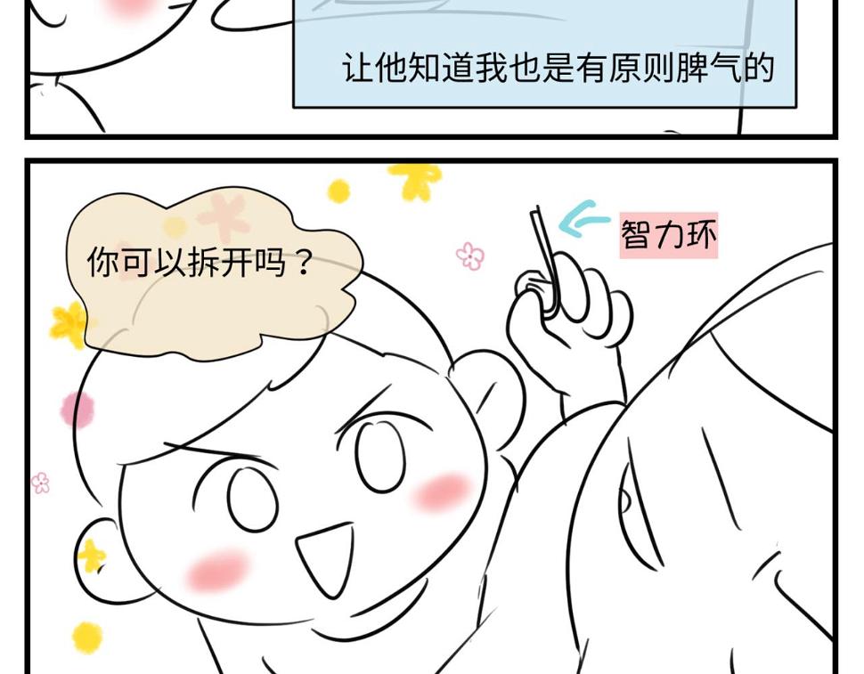 160.和哥哥的一次吵架21
