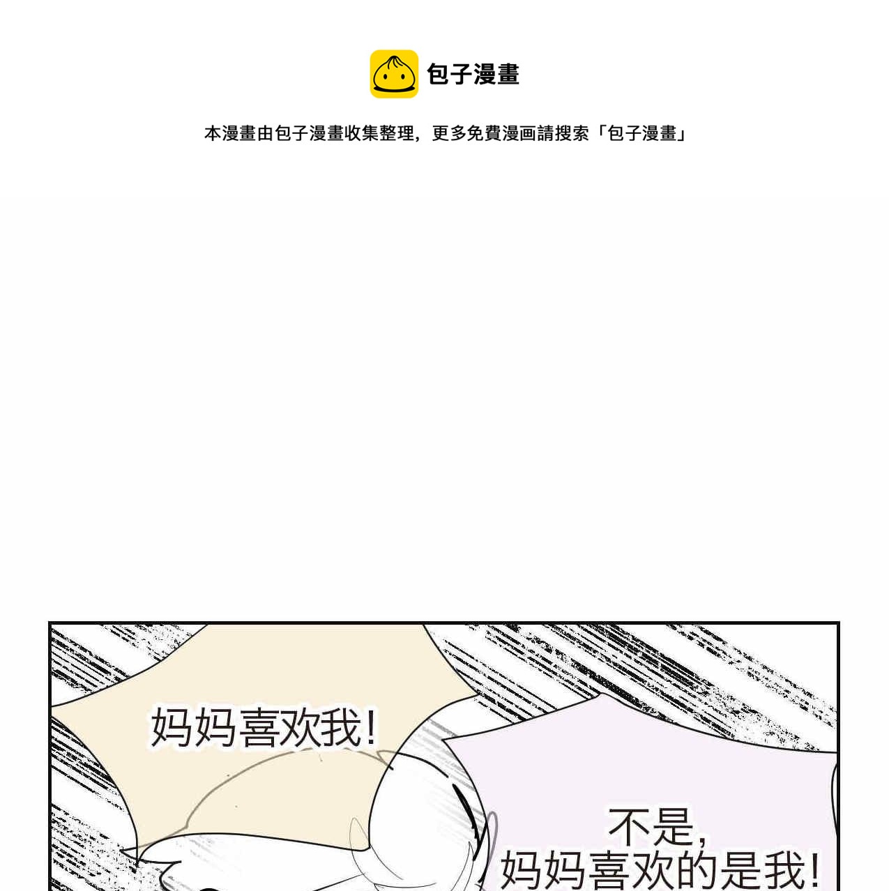 23.妈妈喜欢谁多一点20